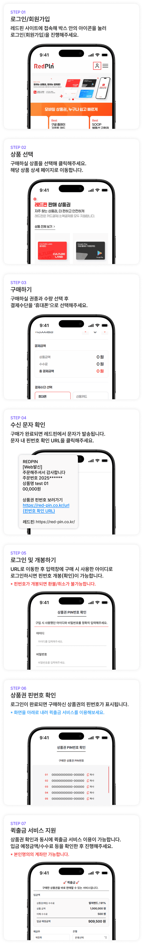 원패스 이용방법